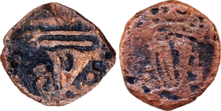 Indo-Portuguese, Goa – D. João III, Pair of 2 Copper Coins: ½ Bazaruco & Dinheiro, Rare.