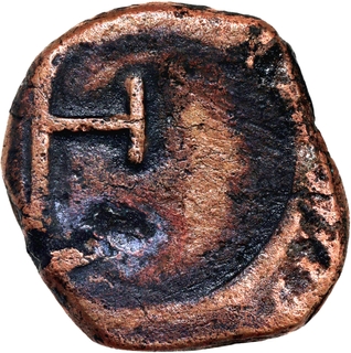 Indo Portuguese Goa One FR-Bazaruco of D. Filipe 1580-1598 AD with an inscribed 'R within 'R'.