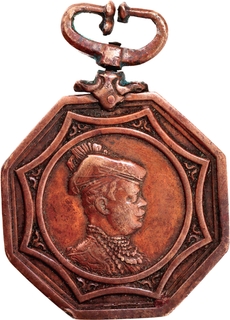 Rare Copper Octagonal Medal of Madhav Rao Scindia of Gwalior State.