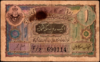 Very Rare One Rupee Banknote Signed by Ghulam Muhammad of Hyderabad State of 1943.