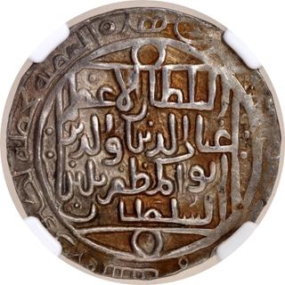 Bengal Sultanate Silver Tankā of Ghiyath al-Din Balban, Khitta Lakhnauti Mint - NGC AU58