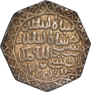 Unique Octagonal Silver Special Coronation Issue of Nasir ud-Din Nusrat Shah of Bengal Sultanate - Plate Coin of Goron & Goenka.