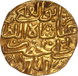 Malwa Sultanate Ghiyath Shah Hadrat Shadiabad Mint Gold 1/2 Tanka, AH 879 Retrograde Coin. 