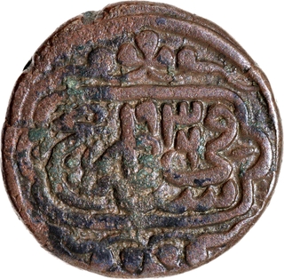 Very Rare Babur Agra Mint Copper Bahloli AH 936 Coin.