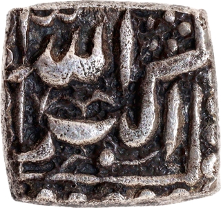 Unique Akbar | Silver Square Quarter Rupee | Mintless & Dateless | Early Ilahi Type | Elongated “Jim”.