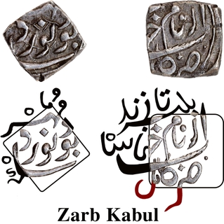 Extremely Rare Silver Square 1/8 Rupee of Jahangir from Kabul Mint with the ‘Noordah’ Couplet.