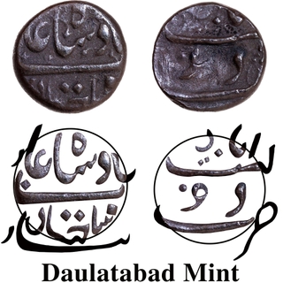 Extremely Rare Shah Jahan Daulatabad Mint Silver 1/8 Rupee (2Annas) Nisar Coin.