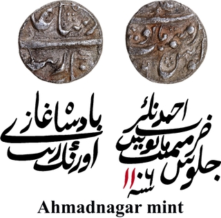 Extremely Rare Aurangzeb Alamgir: Unrecorded Silver Nisar 1/8 Rupee (2 Annas), Ahmadnagar Mint-First Published Example.