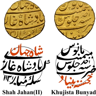 Exceedingly Rare NGC Grade as MS62 Shahjahan II Gold Mohur Coin of Khujista Bunyad Mint.