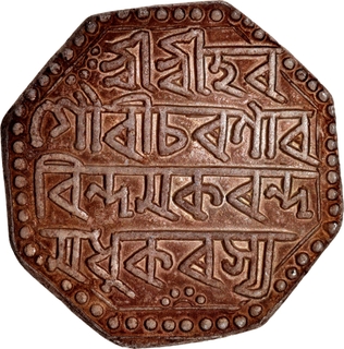 Assam Kingdom- Lakshmi Simha (Sunyeopha) (1770–1780 AD), Silver Rupee, Saka Era 1693, Lion Type, UNC, Rare in This Grade.