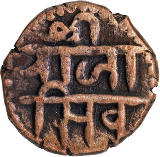 Very Rare Maratha Confederacy Chhatrapati Shivaji Maharaj, Raigad Issue 'Swarajya' Copper Sajgani /Shivarai Paisa, so-called 'lifetime issue Coin.