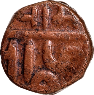 Extremely Rare Maratha Confederacy Copper Paisa (Shivarai) With the name of  Rajaram II or Ramraja Coin.