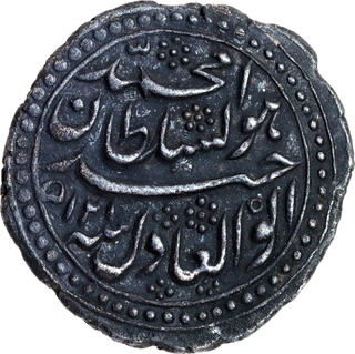 Exceedingly Rare Gem UNC Condition Tipu Sultan Quarter Rupee OR Baqari Ceremonial Issue Coin.