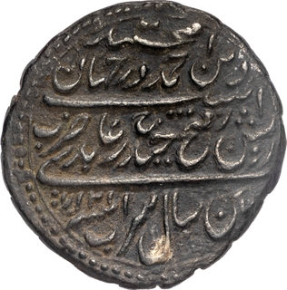 Mysore Kingdom -Tipu Sultan Silver ½ Rupee (Abidi), AM 1217/7 RY, Patan (Seringapatam) Mint-Mauludi Issue, Extremely Rare.