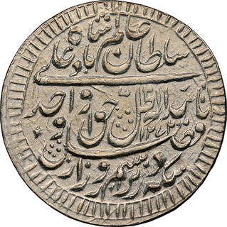 NGC as MS 61- Very Rare Awadh, Wajid Ali Shah Lakhnau Mint Silver One Rupee Nazarana Coin.