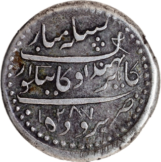 Rare Baroda State Khande Rao Silver Nazarana Rupee AH 1287 Coin.