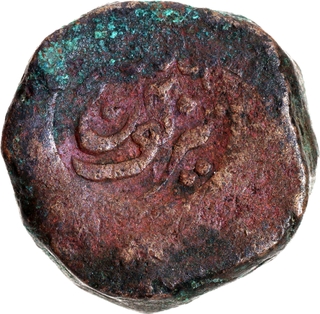 Rare Bhopal Nawab Hayat Muhammad Khan Shariff Ganj Mint Counter-stamped Copper Paisa 40 RY, Coin.