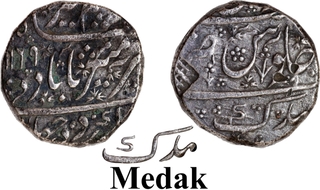 Extremely Rare- Hyderabad Feudatory-Medak Mint, Silver Rupee, AH 1169, Sani Saheb-e-Qiran Couplet, In the name of Alamgir II Coin.