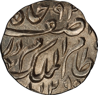 Graded PCGS as MS 66-Rare Hyderabad, Mir Mahbub Ali Khan Haidarabad Farkhanda Bunyad Mint, Silver ¼ Rupee or 4 Annas, AH 1295 /10 RY, Coin.