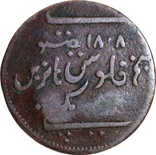 Rare Copper Half Dub Coin of Madras Presidency value in Telugu kampani varuvesina Ara dabbu.
