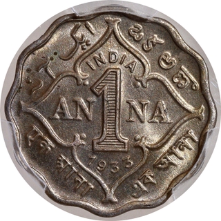 Very Rare PCGS MS 62 Graded Cupro Nickel One Anna Coin of King George V of Calcutta Mint of 1933.