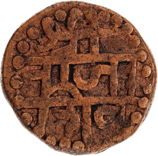 Rare Copper Shivarai Paisa of Chhatrapati Shivaji Maharaj (1674–1680)-‘Swarajya’ Lifetime Issue, Raigad Mint, Dotted Border.