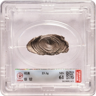 Rare GBCA MS 61 Graded Boat Shaped Sycee Silver Half Tael of China.