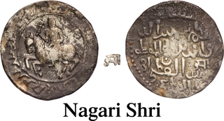 Bengal Sultanate Silver Tanka First Series- Ghiyath-ud-din Iwad In the name of Shams ud-din Iltutmish, with "Sri" in Nagari. 