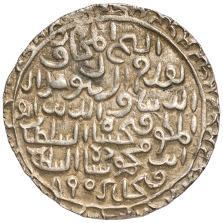 Exceptionally Rare Qadam Rasul Nazarana Tanka of Jalal ud-Din Fath Shah, AH 890, Fathabad Mint-Bengal Sultanate.