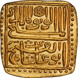 A Humongous Broad-Flan Gold Nazarana Tanka of Ghiyath Shah, AH 905 of Malwa Sultanate-Brilliant Uncirculated.