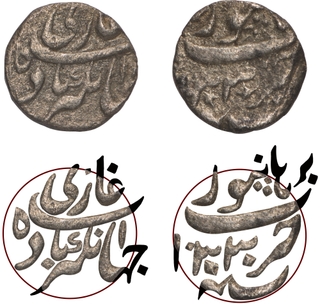 Extremely Rare- Jahangir Burhanpur Mint, Silver Nisar 1/20 Rupee (Suki), AH 1033, 'Badshah Ghazi' Type Coin.