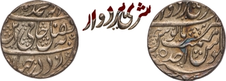 Extremely Rare Silver Rupee of Prince Muhammad Akbar II, First Reign, Sri Hardwar Mint, AH (1202) / Regnal Year Ahad.