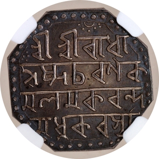 Graded NGC as AU 58, Extremely Rare-  Assam Kingdom, Brajnatha Simha Silver Rupee Saka Era 1739 Coin.