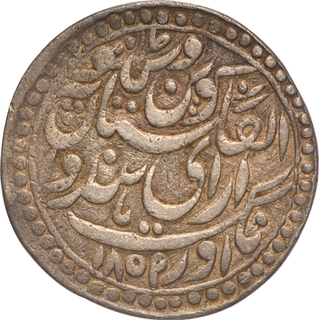 Bikanir State-Dungar Singh Silver Nazarana Rupee, VS 1916 (Frozen Date), Queen Victoria Issue, Bikanir Mint, Extremely Rare.