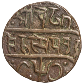 Chamba: Charhat Singh Copper Paisa, Broad Flan Issue, KM #3, AU-UNC, Very Rare Heavy Specimen.