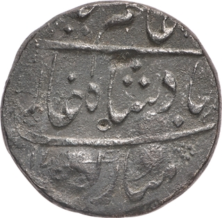 Hyderabad Nizam, Ẓafarābād Mint, Silver Rupee, in the Name of Alamgir II, AH 1167–1173 / 1754–1759 AD, Seldom Seen in Auction Very Rare.