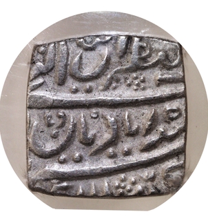 NGC Graded as AU 55 TOP POP- Jaisalmir State Ranjit Singh Shahjahanabad Dar ul Khilafa, Silver Square Nazarana Rupee, 22 RY Coin.