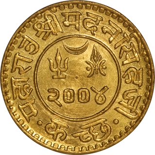 Very Rare in this grade Bhuj Mint Gold Jai Hind Kori- VS 2004 Madan Singhji- Kutch State Coin.