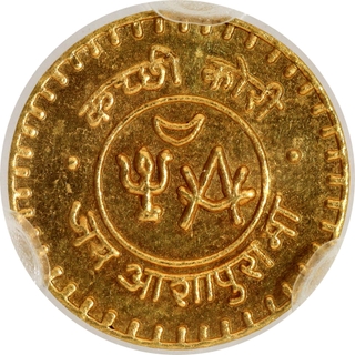Gold Kori Restrike of Pragmalji III of Kutch State (NGS MS 64).