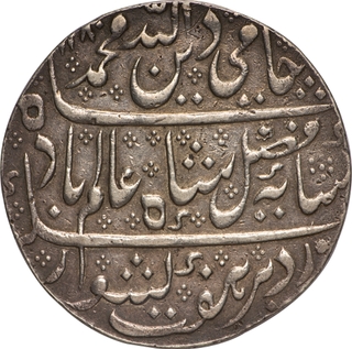 Exceptionally Rare Arkat Mint Silver Nazarana Rupee of French India, AH 1180 / 5 RY Unlisted Date Variety.