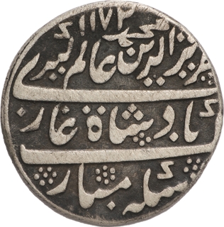 Madras Presidency, 1807: First European-Style Silver Half Rupee of the New Madras Mint, Arcot, in the Name of Alamgir II (AH 1172 / Julus 6)