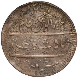 Silver Double Rupee Coin of Arkat Mint of Madras Presidency, Struck in the name of Alamgir II in 1807 over a Spanish Colonial 8 Reales