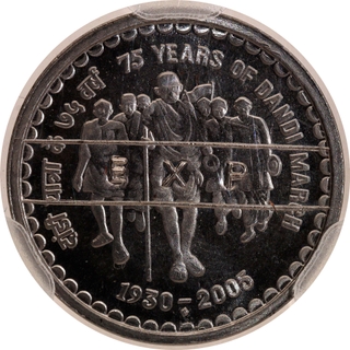 Very Rare NGS MS 65+ Graded E.X.P.T. Stainless Steel Five Rupees Coin of Mumbai Mint of 2005.