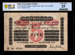 Very Rare PCGS 25 Graded Five Rupees Uniface Banknote of King George V of 1918 Signed by M M S Gubbay.