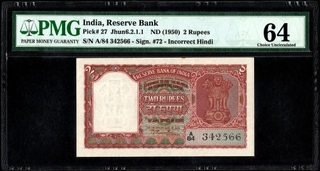 PMG 64 Graded Two Rupees Banknote of Republic India of 1950 Signed by B Rama Rau.