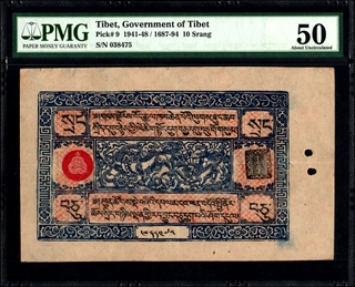 Extremely Rare PMG 50 Graded Ten Srang Banknote of Government of Tibet.