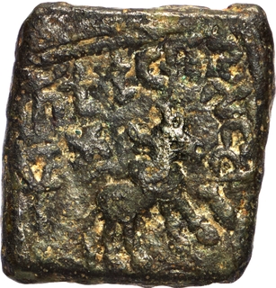 Rare Copper Square Coin of Vidarbha Region of Kukutakhada type of Pre Satavahanas.