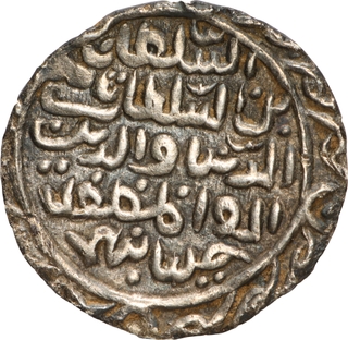 Extremely Rare Bengal Sultanate, Nasir ud din Nusrat Dar ul Darb Husainabad Mint, Silver Quarter Tanka AH 925 Coin.