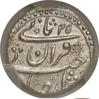 Graded by NGS as MS 63, Shah Jahan Lahore Dar-ul-Saltana Mint Silver ¼ Rupee Nisar, 25 RY  Extremely Rare Coin.