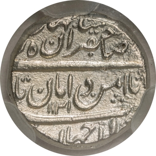 Graded by NGS as MS 64, Shah Jahan II, Rafi-ud-daula Tatta Mint Silver Rupee AH1131 /Ahad RY, Ba Amn-o-Aman Couplet Coin. 
